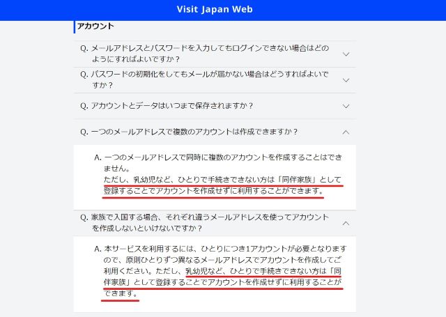 visit japan webのよくある質問と答え