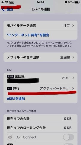 iPhoneの設定画面