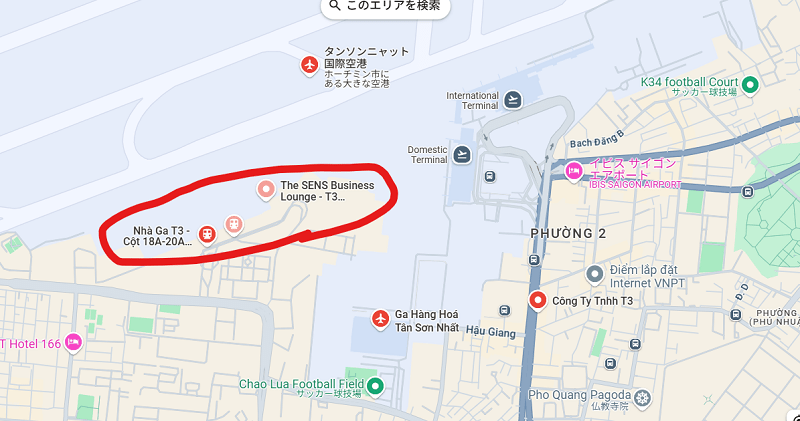 タンソンニャット国際空港
