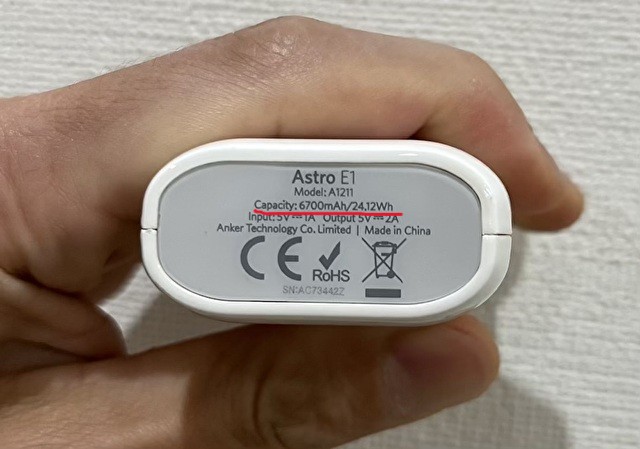 モバイルバッテリー